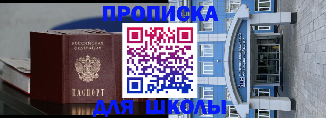 прописка регистрация в Лянторе