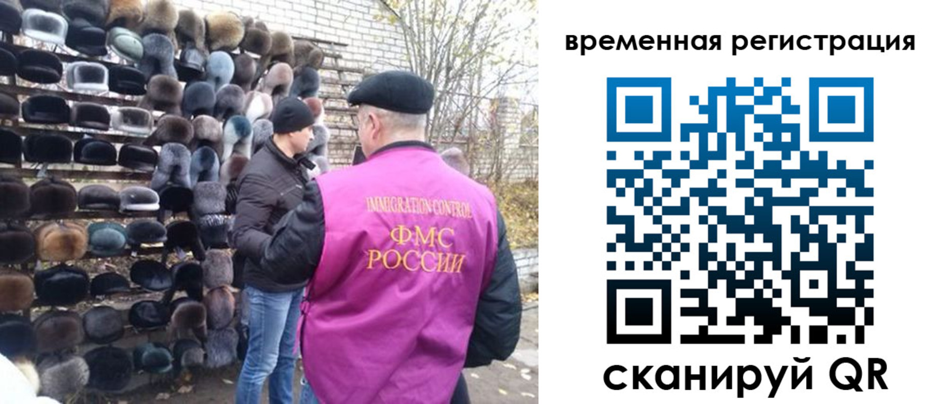 временная регистрация законно в Лянторе