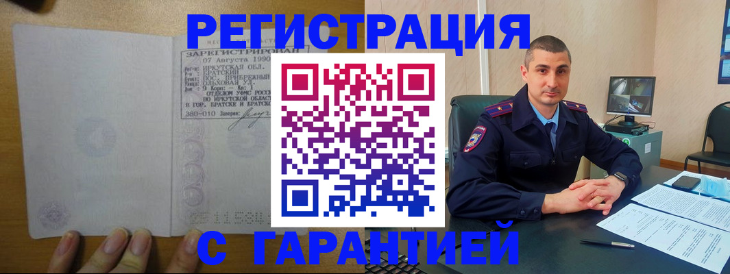 прописка штамп в Лянторе