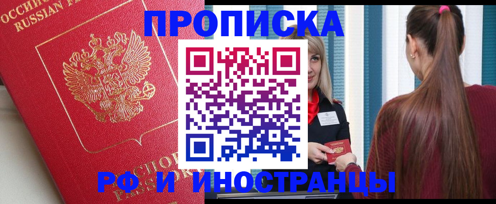 прописка в квартире в Лянторе