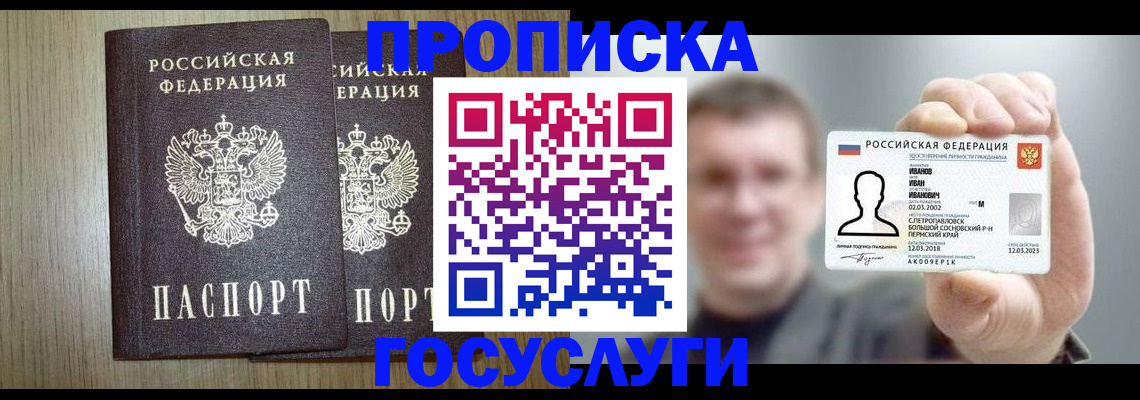 прописка поиск в Лянторе